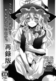 มนตร์รักจอมเวทย์นักกิน | (KoiMari3) [MMT!! (K2isu)] Konna Koto bakari Kangaeteimasu. (Touhou Project)