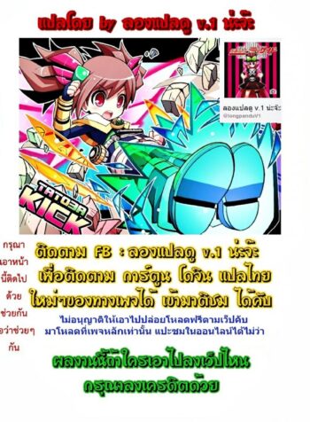 มนต์ผู้กล้าสลับร่างกู้โลก [Kitsune Choukan] Together with the hero!! ([Anthology] Nyotaika! Monogatari) [desudesu]