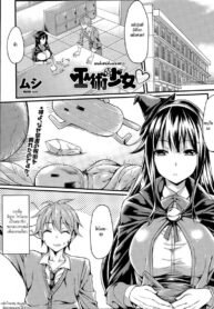 มนต์เสน่ห์แม่มดสาว [Mushi] Fujutsu Shoujo | Magician Girl (COMIC Penguin Club Sanzokuban 2015-06)