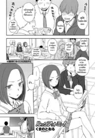 มองฉันสิ [Kumano Tooru] Look at me! (COMIC Penguin Club 2020-04)