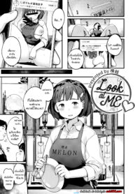มองฉันหน่อยสิคะ ผู้จัดการ♥ [Sei Koukishin Girls (Ouchi Kaeru)] Look at ME (Shiritai kimochi)