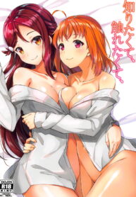 มองตาแบบนั้น อ้อนฉันใช่ไหม | (C95) [Sunyiru (Shuurin)] Shiritakute, Furetakute, (Love Live! Sunshine!!) (2)