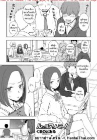 มองที่เธอแล้วเก็บไปเกี่ยว | [Kumano Tooru] Look at me! (COMIC Penguin Club 2020-04)
