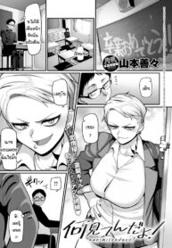 มองอะไรของนายห้ะ! [Yamamoto Ahiru] Nanimitendayo! (2)