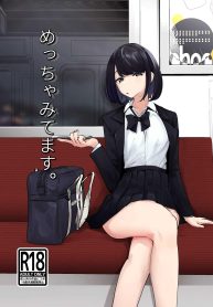 มองใหญ่เลยนะ [Nananto (Uenosuke)] Meccha Mitemasu