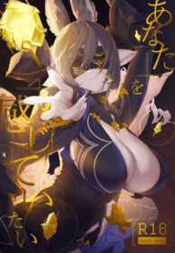 มอบพลังให้ข้าที | [Niku Sekai (Io)] Anata o Kanjiteitai | I Want To Feel You (Granblue Fantasy)
