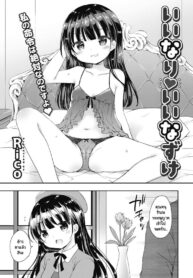มอบหมายงานคู่หมั้นพาฝัน [Rico-ba (Rico)] Iinari iinazuke