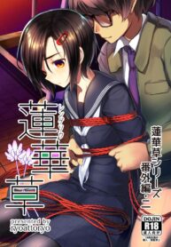 มัด [face to face (ryoattoryo)] Rengesou Bangaihen Ni (4)