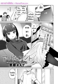 มันก็แค่…ความลังเล | [Nogiwa Kaede] Ambivalent (COMIC Anthurium 2018-11)