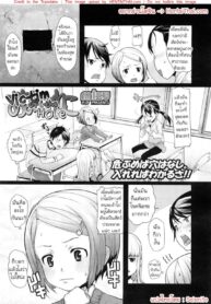 มันสิงอยู่ในรู | [Mizu] Ana no Toriko | Victim of the Hole (Comic LO 2009-02)