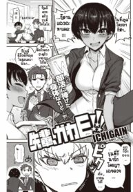 มันอดไม่ได้ รุ่นพี่น่ารักเกินไป [Ichigain] Senpai, KawaE!!! (2)