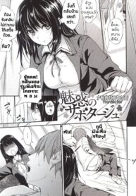 มันเป็นแผน [Monorino] Erika no sabotage (2)