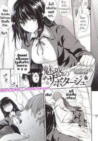 มันเป็นแผน | [Monorino] Erika no sabotage (PINKERTON)