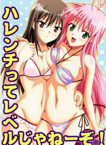 มันไม่ใช่ระดับของการอนาจารนะ [Kasukabe Taro] That’s Not The Level Of Indecency! (2)