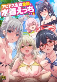 มาขอบคุณคุณครูกันเถอะ [54BURGER (Marugoshi)] Abydos Seito Zenin to Mizugi Ecchi suru Hon | A book about having sex with all of the Abydos students in their swimsuit. (Blue Archive)