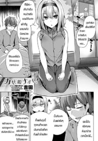 มาช่วยเฝ้าไข้จริงๆนะ [Yoshida] Kaze wo naose (2)