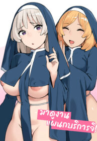 มาดูงานแผนกบริการจิ! | [Irotenya] Houshibu o Kengaku Shiyou! | Let’s Visit The Service Department! (2)