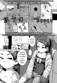 มาดูหนังที่บ้านลุงมั้ย [Chiguchi Miri] Aina, Anime wo Misete Ageyou (COMIC LO 2023-01)