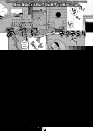 มาดูหนังที่บ้านลุงมั้ย [Chiguchi Miri] Aina Anime wo Misete Ageyou