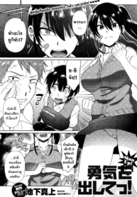 มาดแมน [Ikeshita Maue] Yuuki o Dashite! (COMIC Anthurium 2016-09) (2)