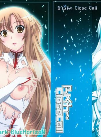 มาต่อกันให้เสร็จ [izumi mahiru] Asuna! Close Call (mahirutei)