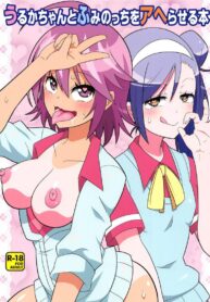 มาถึงยัดปาก แล้วลากขึ้นเตียง (C95) [Etoile Zamurai (Yuuno)] Uruka-chan to Fuminocchi o Aheraseru Hon (Bokutachi wa Benkyou ga Dekinai) (3)