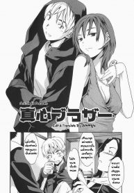 มาทำที่ห้องชั้นสิ [Cuvie] Magokoro Brother (Ecchi na Koi no Aji) (2)