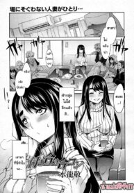 มานัดบอด หรือหาชู้ [Mizuryu Kei] Tsukiai Goukon (COMIC Megamilk 2011-07 Vol. 13)