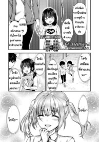 มามิเพื่อนสมัยเด็กสูงจัง [Yuzuki N Dash] Mami wa Se ga Takai. (COMIC AOHA 2019 Haru)