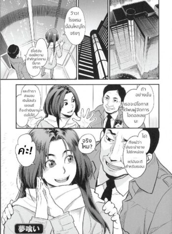 มายาไอดอล [Mikami Cannon] Yumekui | Dream Girl (Zecchou Yokkyuu)