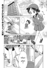 มาลองถามกับคุณแอพพลิเคชั่นกันเถอะ [Inuboshi] Apurisannikiitemiyo (2)