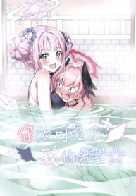 มาอาบน้ำกันเถอะ โคฮารุจังผู้น่ารักของฉัน | (C104) [Maron Shugi (Hato)] Kimi wa Kawaii Watashi no Kibou (Blue Archive)