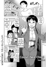 มาอาศัยกับลูกพี่ลูกน้อง [Tsukudani] Itoko no Onee-chan | Cousin-Nee-Chan! (COMIC Anthurium 2018-03)