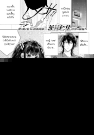 มาเจอแฟนคลับครั้งแรก [Ibarame Hisa] Follower Darakuron