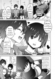 มาเป็นชู้กันเถอะนะ [Sanagi Torajirou] Dosukebe Encounter (COMIC HOTMILK 2020-02) (2)