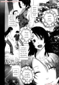 มาเป็นผู้หญิงของผมเถอะ! | [Ootsuka Kotora] California Poppy