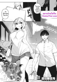มาเป็นสัตว์เลี้ยงของเราสิ | [Fukuyama Naoto] Succubutic (COMIC HOTMILK 2020-12) (2)