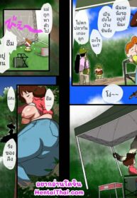 มาเป็นแม่ให้ลูกที | [Dangan Minorz] Sunny Saturday (Crayon Shin-chan)