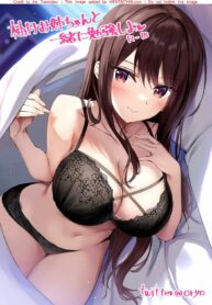 มาเรียนติวเข้มกับพี่สาวยูซูกิกันเถอะ! | [Oryou] Yutsuki Onee-chan to Issho ni Benkyou Shiyo | Come Study Together With Yutsuki Onee-chan