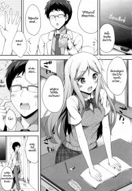 มาเรียนเซ็กซ์กันเหอะ [Nectar] Kimi ga Haramu made Nando mo Aishiteru