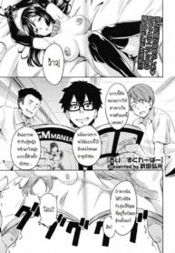 มาเลยค่ะ มาสเตอร์ [Takeda Hiromitsu] Tsundero Shool (2)