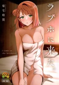 มาเลิฟโฮเทลกันครั้งแรก (Nijiiro no Yume -2nd scene-) [Kitaku Jikan (Kitaku)] LoveHo ni Kita. I Came to the Love Hotel. (Love Live! Nijigasaki High School Idol Club)