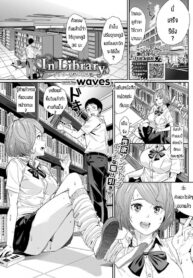 มาแข่งความอึดกัน [waves] In Library ~Cherry no Amai 10-punkan~ (COMIC BAVEL 2019-01) (2)