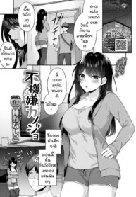 มาโซคิสม์ [Kakino Nashiko] Grumpy girlfriend (2)