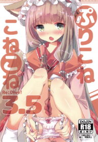 มาโฮะจัดให้ คุรุรินป้าาา | (SC2019 Summer) [Slime Kikaku (Kuriyuzu Kuryuu)] PriConne Konekone Re:Dive! 3.5 (Princess Connect! Re:Dive) (2)