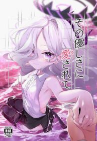มาให้เซนเซย์สั่งสอนซะดีๆ | [Utsusumi Onsen (Utsusumi Kio)] Sono Yasashisa ni Dokusarete (Blue Archive)
