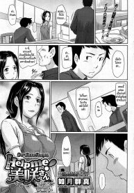 มิซากิ ผมรักคุณ [Kisaragi Gunma] Help Me! Misaki-san ~Boku no Misaki-san Hen~