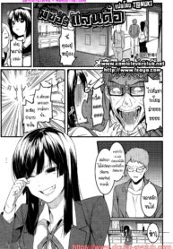 มิซึฮะ แสนดื้อ [Menea The Dog] Mizuha wa Ijippari | Mizuha is Stubborn (COMIC Shingeki 2015-05) (2)