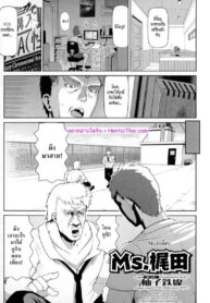 มิสเตอร์คาจิตะ | [Yuushi Tessen] Ms. Kajita (Nyotaika Happiness!)
