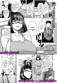 มิโกะสาวคอสเพลย์ [Nishida Megane] Cos Miko Zuma to Yami Otoko | The Cosplaying Shrine Maiden And The Suffering Man (COMIC Shigekiteki SQUIRT!! Vol. 20)